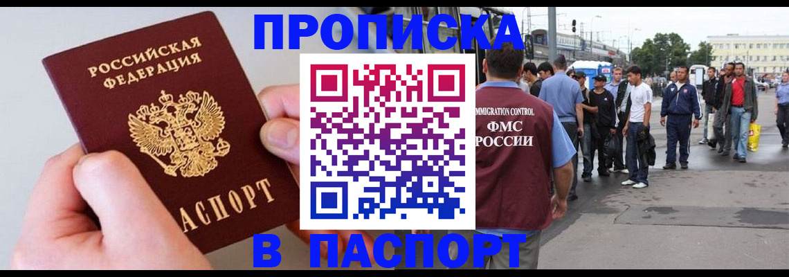 прописка паспорт в Вытегре