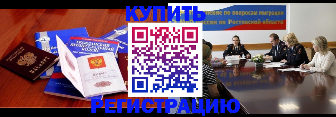прописка 2025 в Вытегре