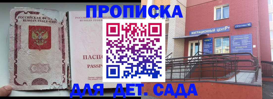 где прописаться в Вытегре