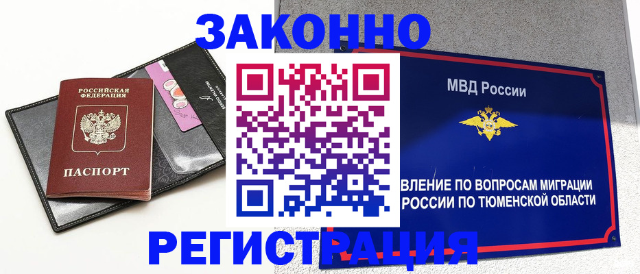 прописка гарантия в Вытегре