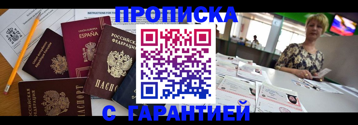 прописка для школы в Вытегре